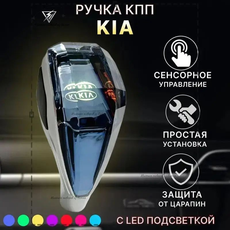 Ручка КПП #1