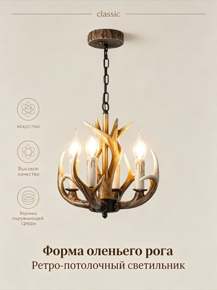 Люстра, E14 #1