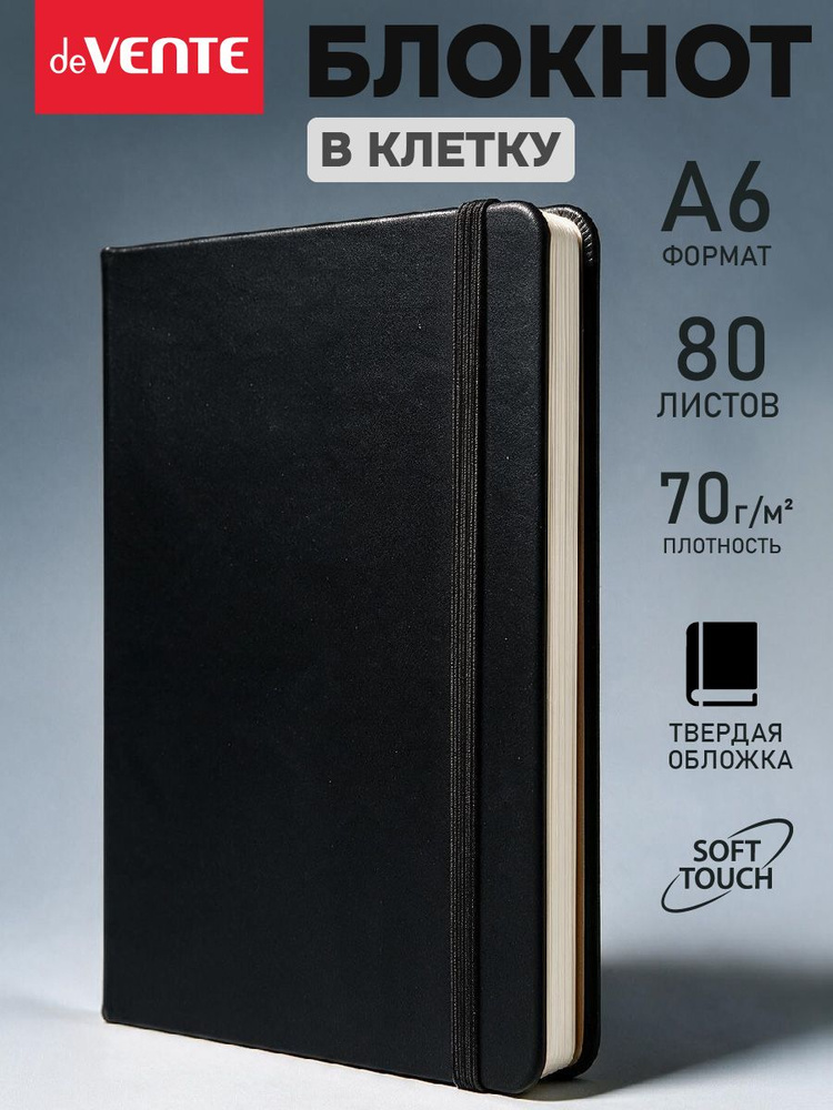 Блокнот, записная книга A6 в клетку 160 стр #1