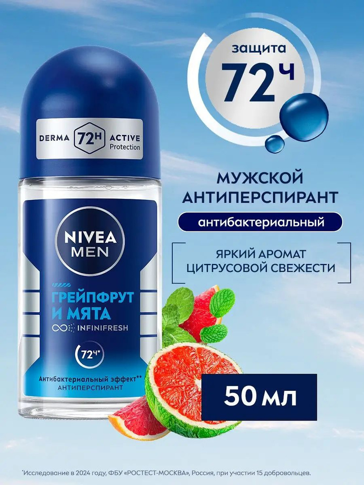 Дезодорант 50 мл #1
