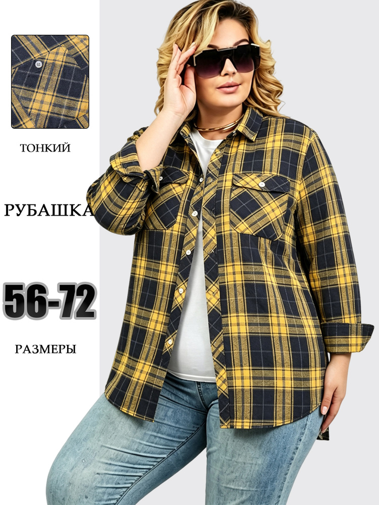 Рубашка #1