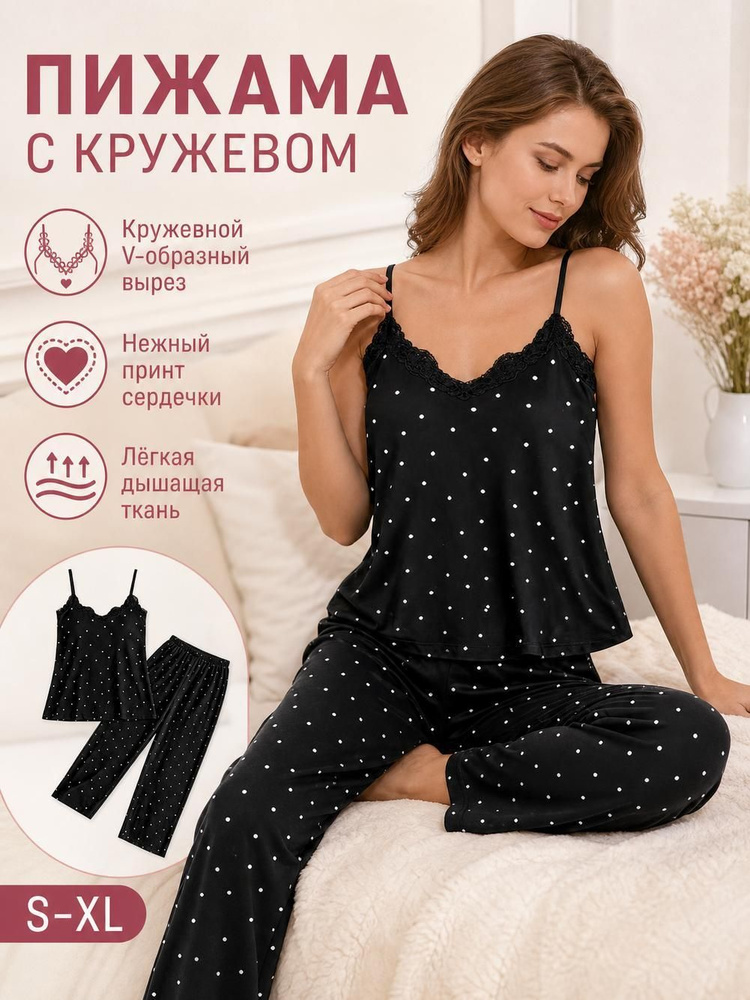Пижама #1