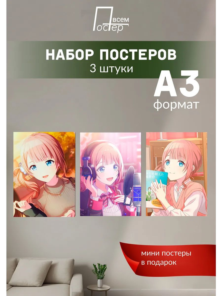 Постер всем Постер #1