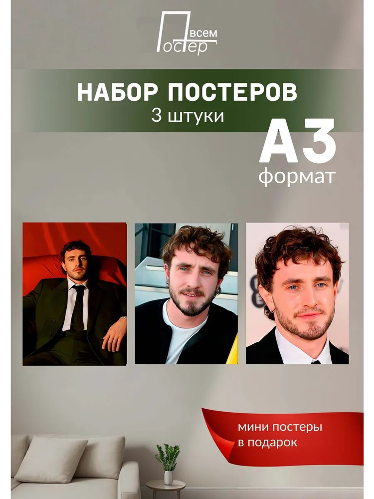Постер всем Постер #1