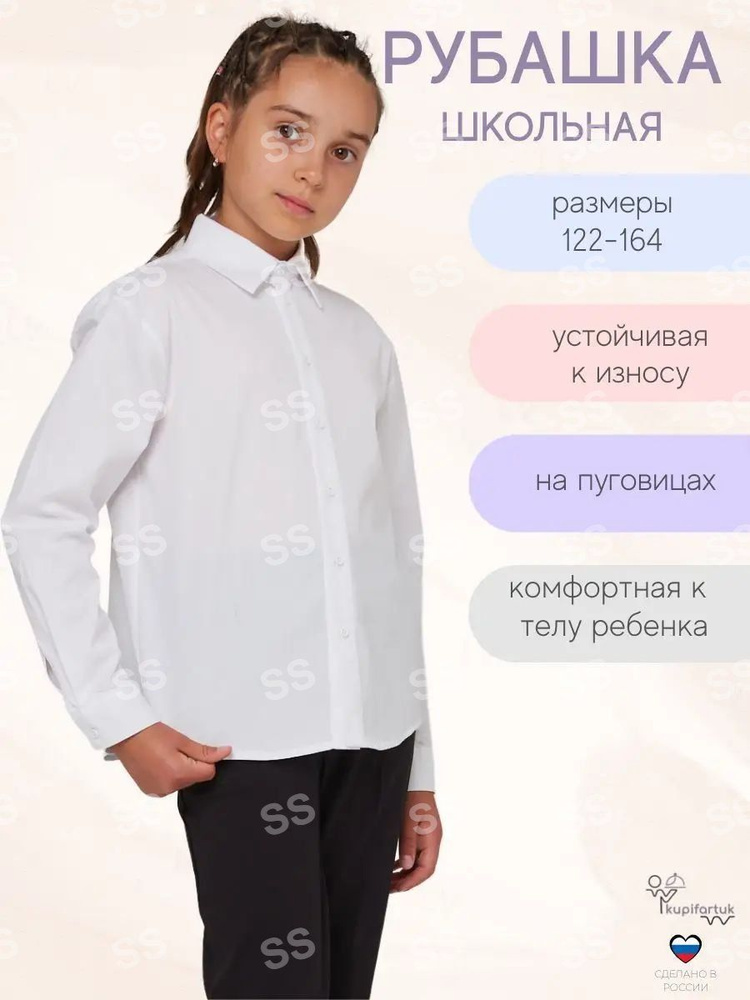 Рубашка #1