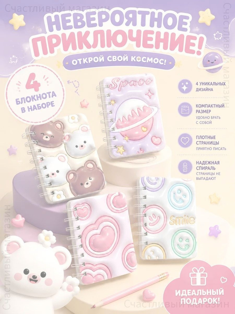  Блокнот A7 #1