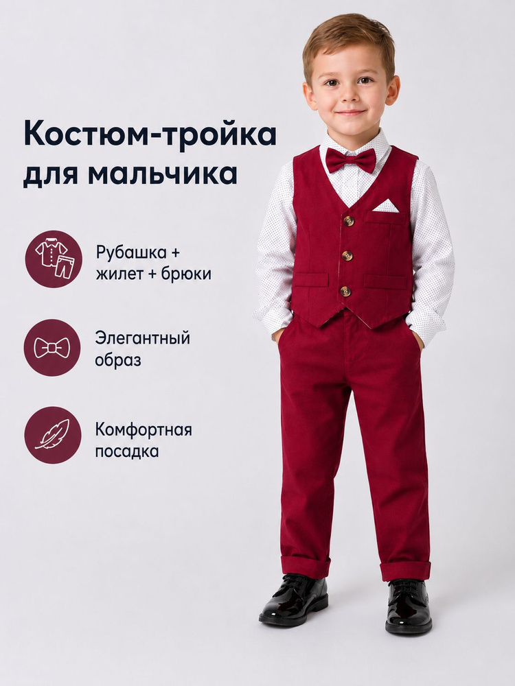 Комплект одежды #1