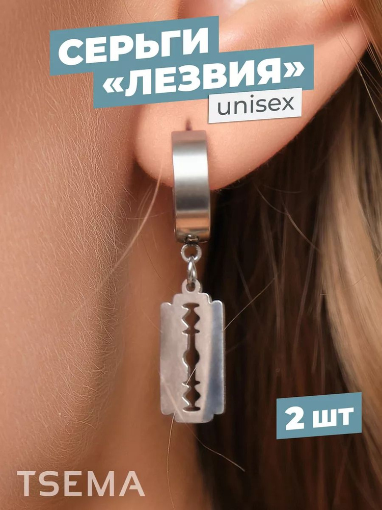 TSEMA Серьги #1