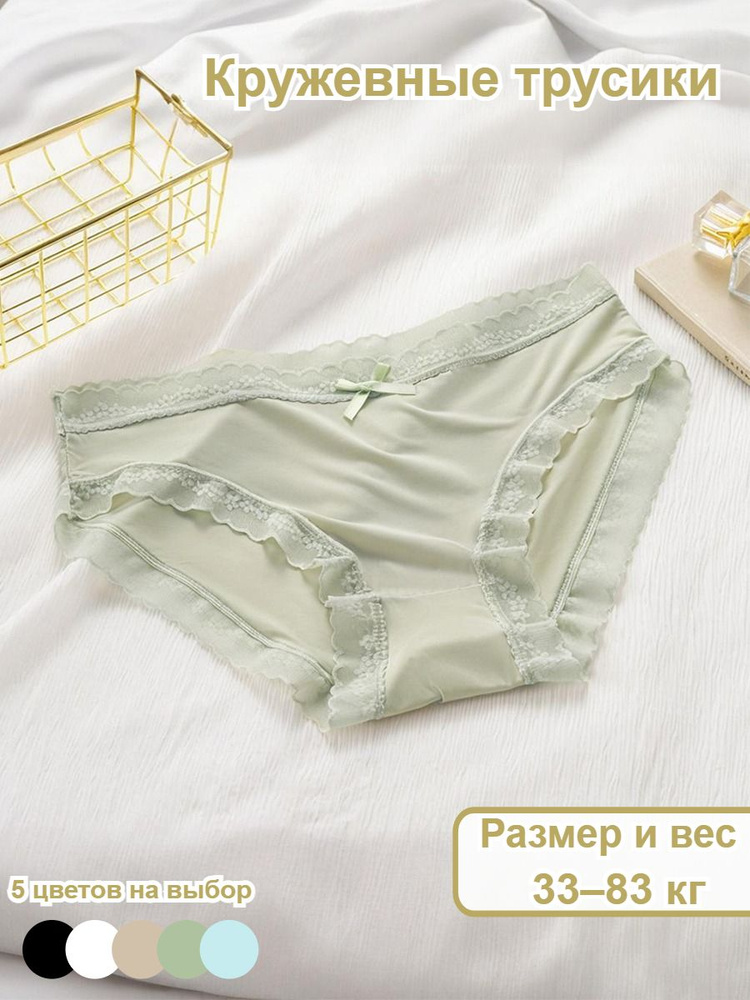 Трусы брифы #1
