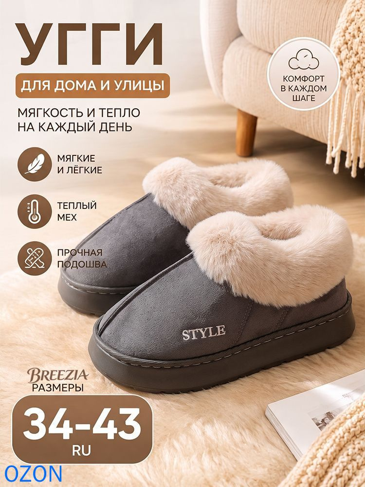 Угги #1