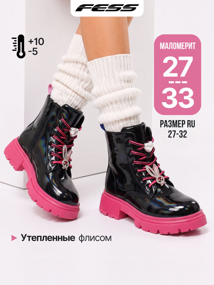 Ботинки FESS #1