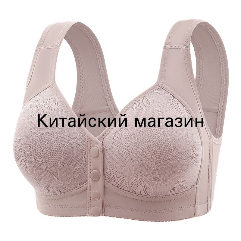 Бюстгальтер #1