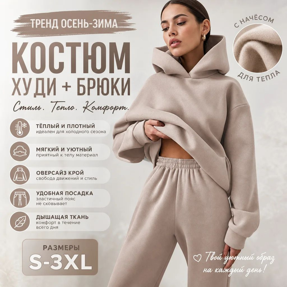 Комплект одежды #1
