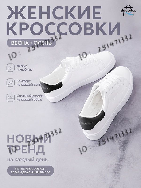 Кеды #1