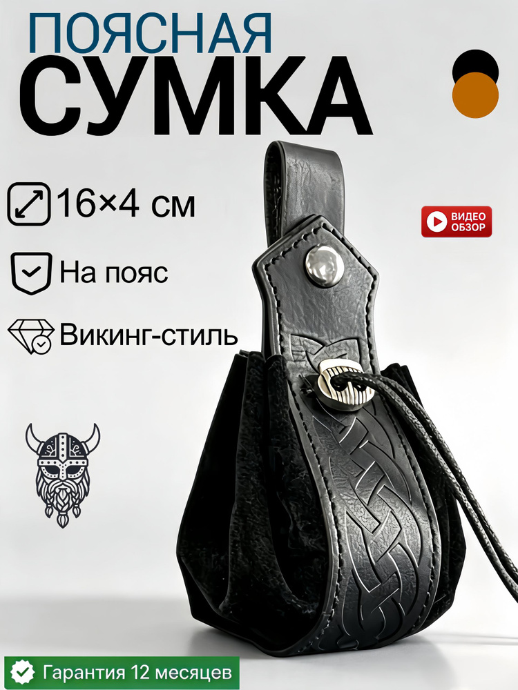 Сумка #1