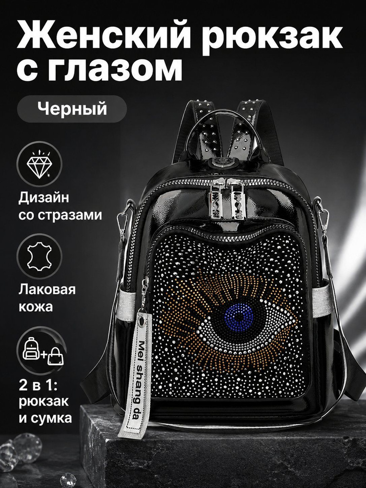 Рюкзак #1