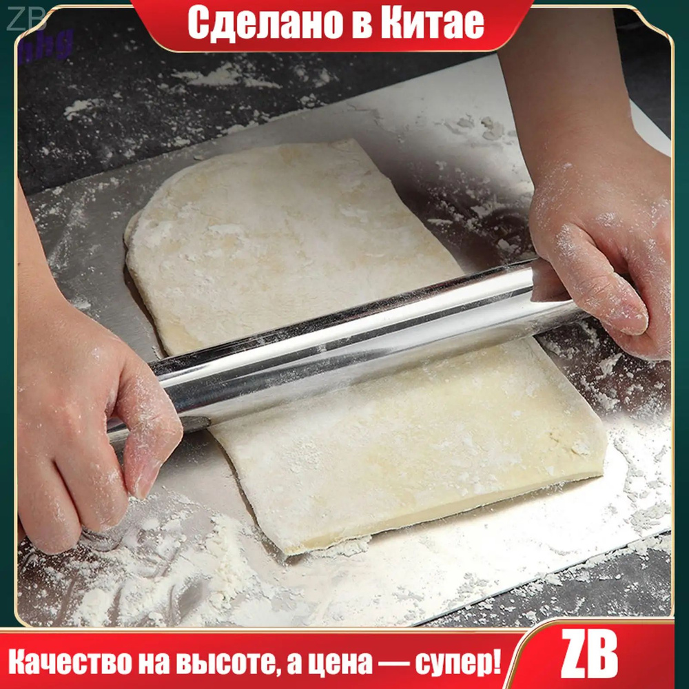Скалка #1