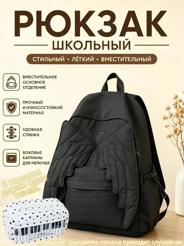 Рюкзак #1