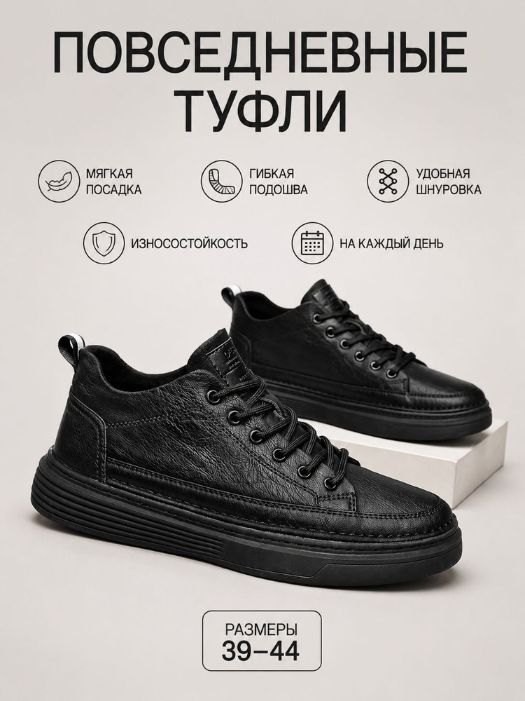 Кеды #1