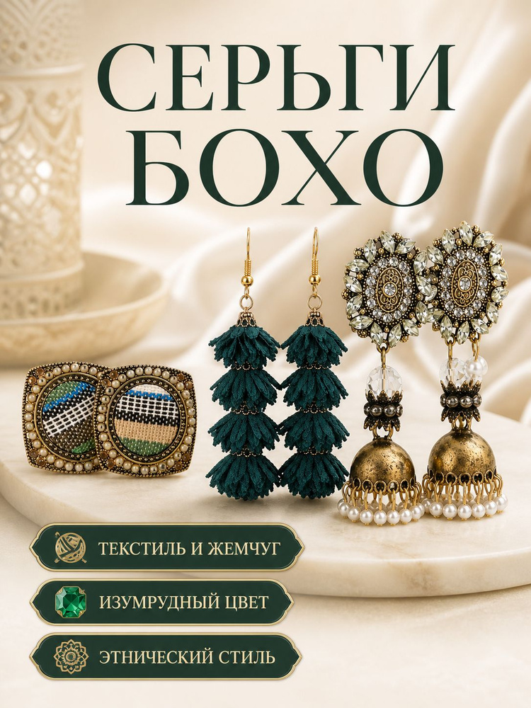 Серьги подвески #1
