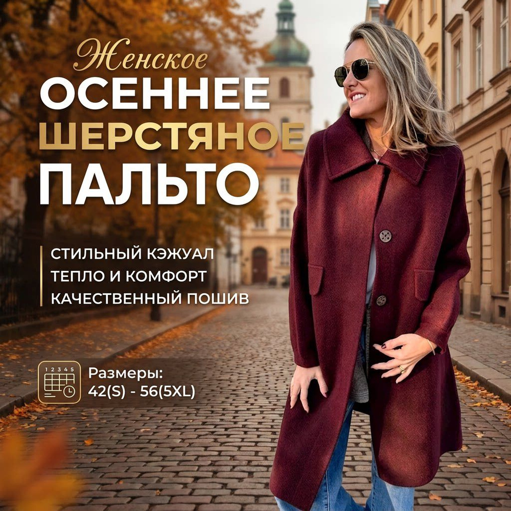 Пальто #1