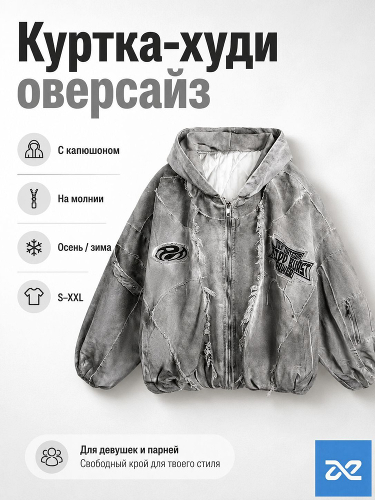 Куртка jackets #1