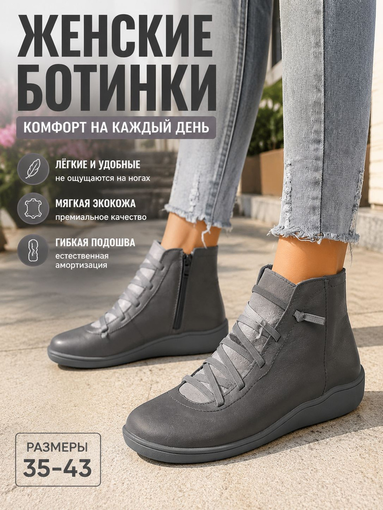 Ботинки #1