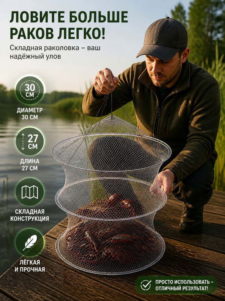 Садок #1