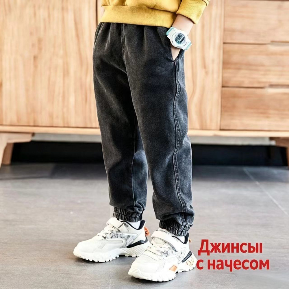 Джинсы #1