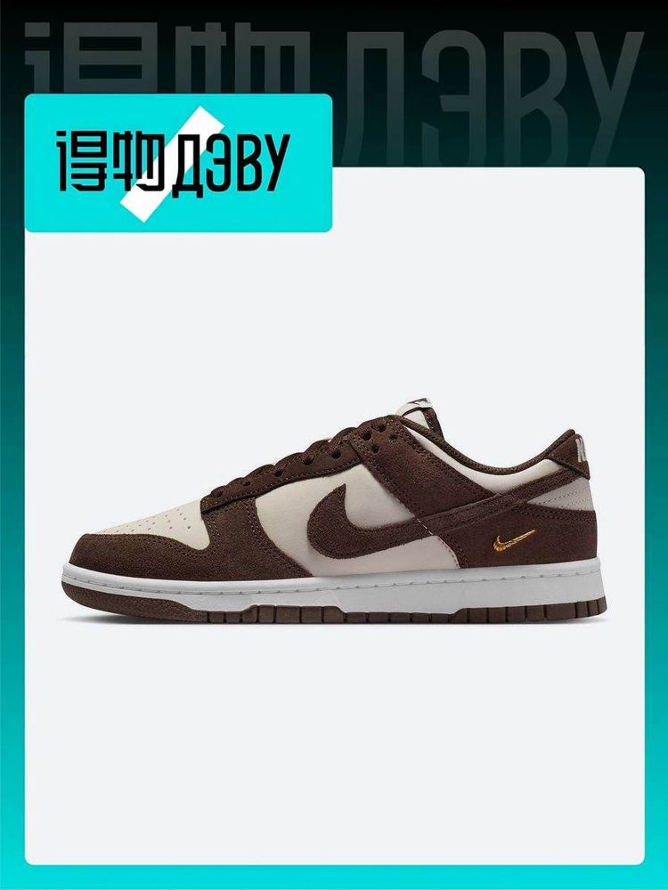 Кеды WMNS DUNK LOW #1