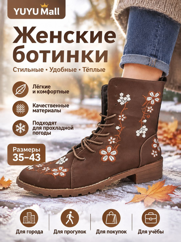 Ботинки #1