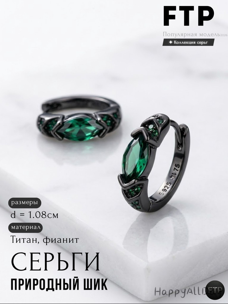 Серьги кольца #1