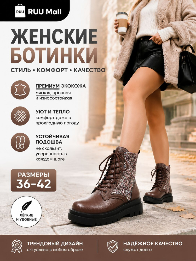 Ботинки #1