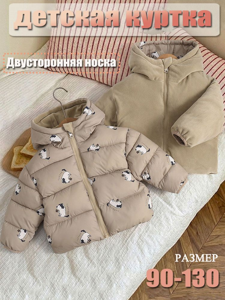 Куртка #1