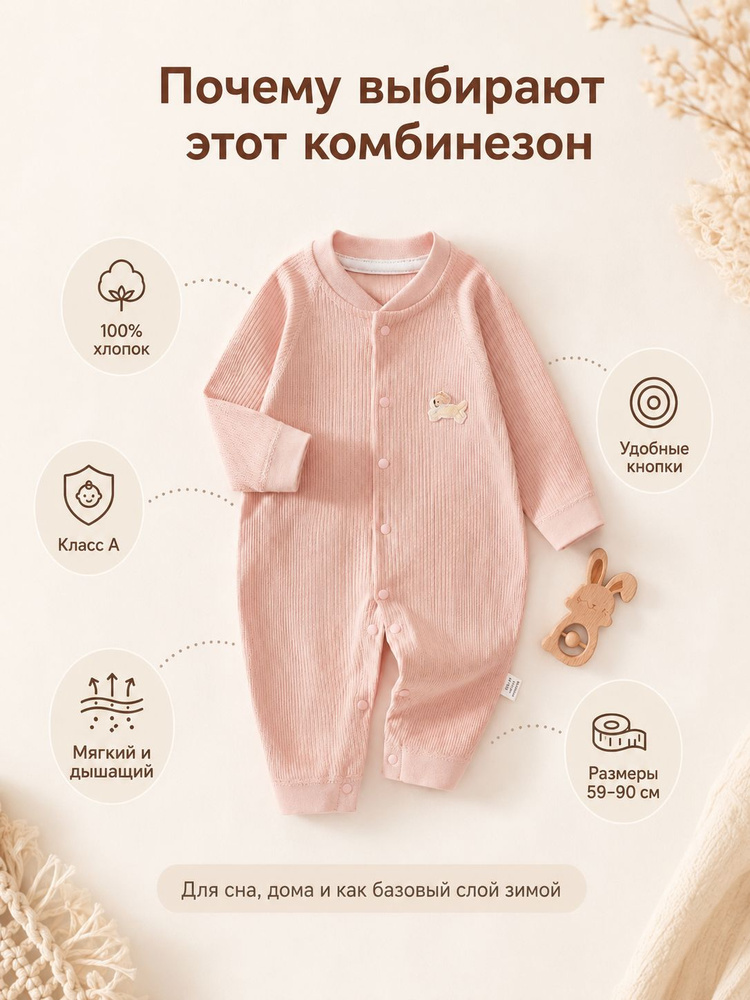 Комбинезон #1