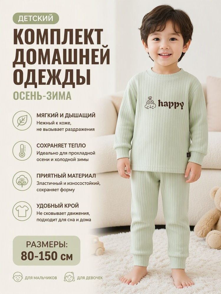 Комплект термобелья #1