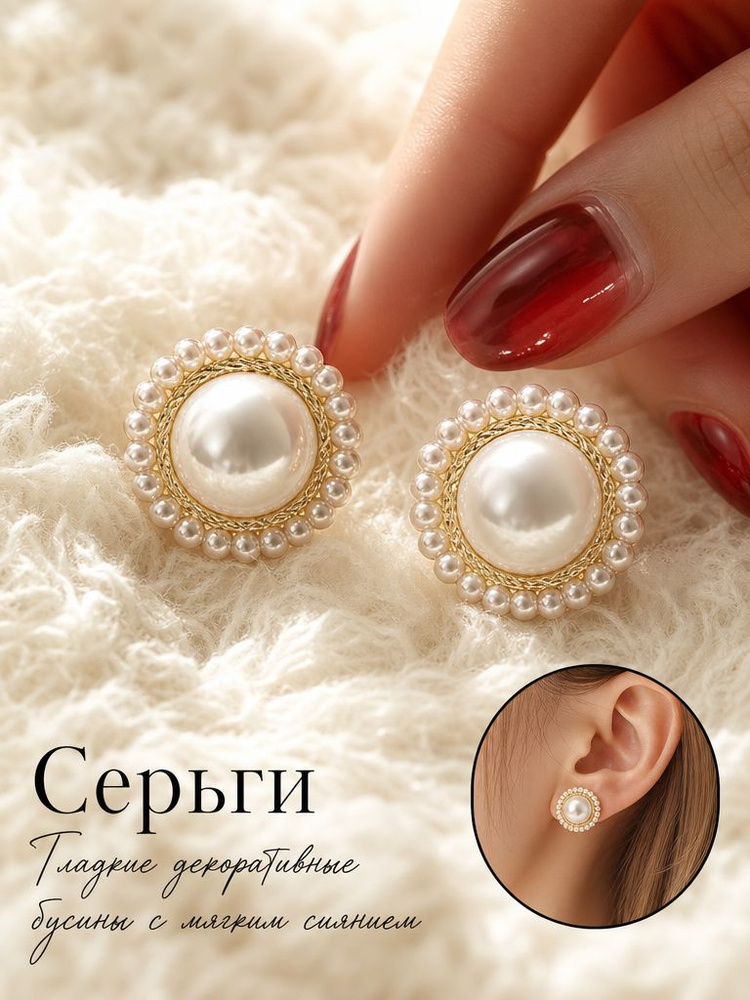 Серьги #1