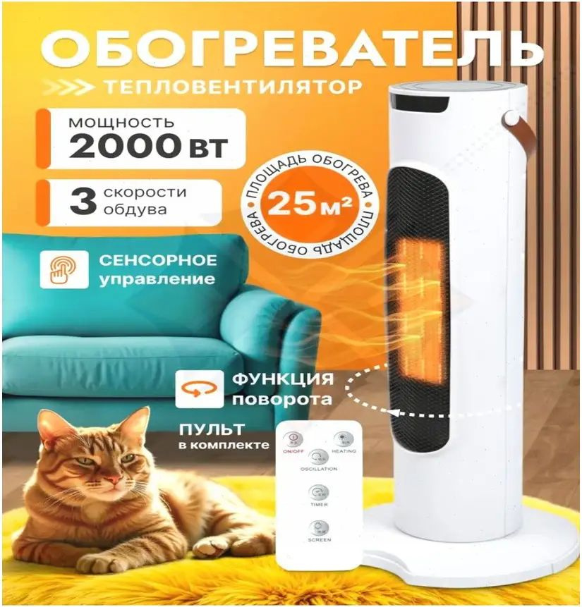 Обогреватель / тепловентилятор, 2000 Вт #1