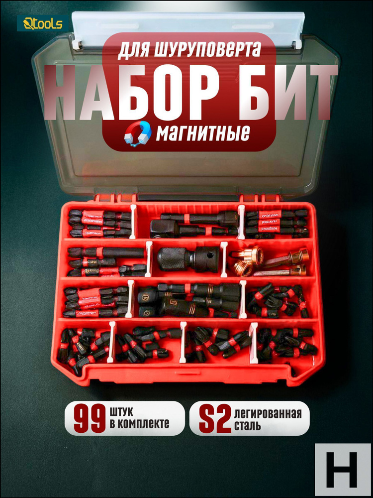 Бита #1