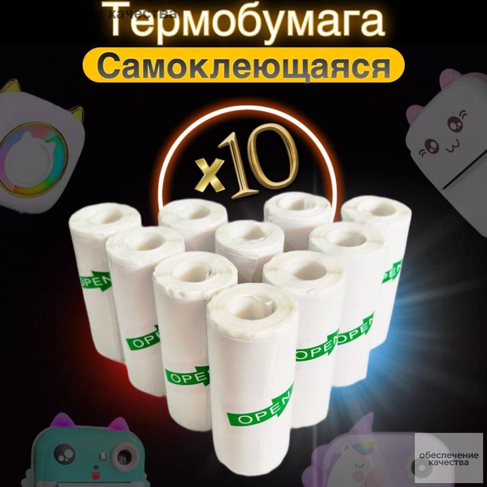 Фотобумага #1