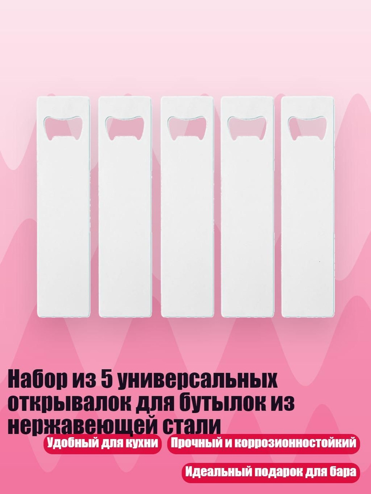 Штопор #1