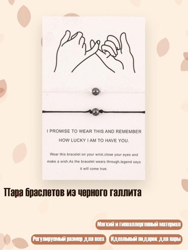 Браслет #1