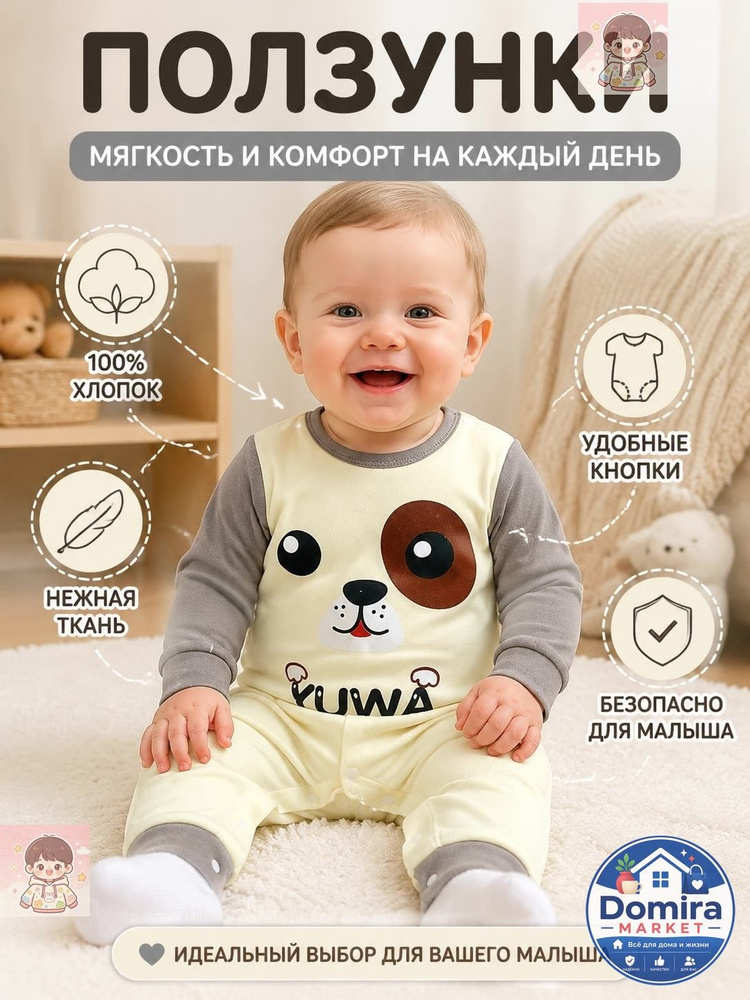 Ползунки Юка #1