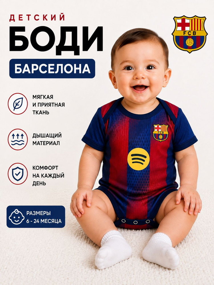 Боди, 1 шт #1