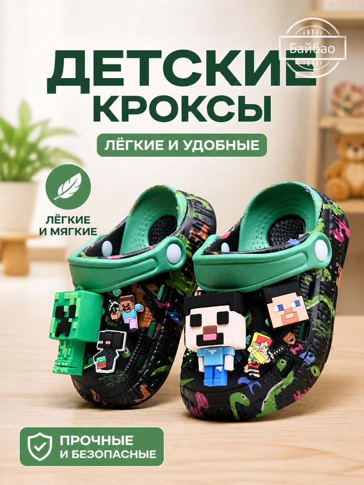 Сабо #1
