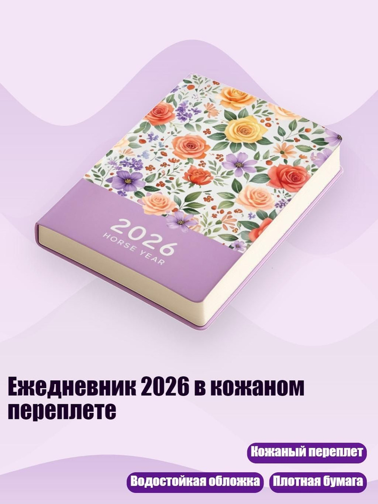 Планинг #1