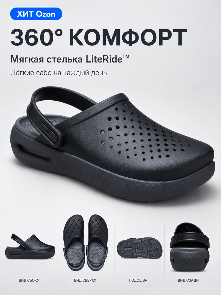 Сабо Crocs crocs-clogs-group01 #1