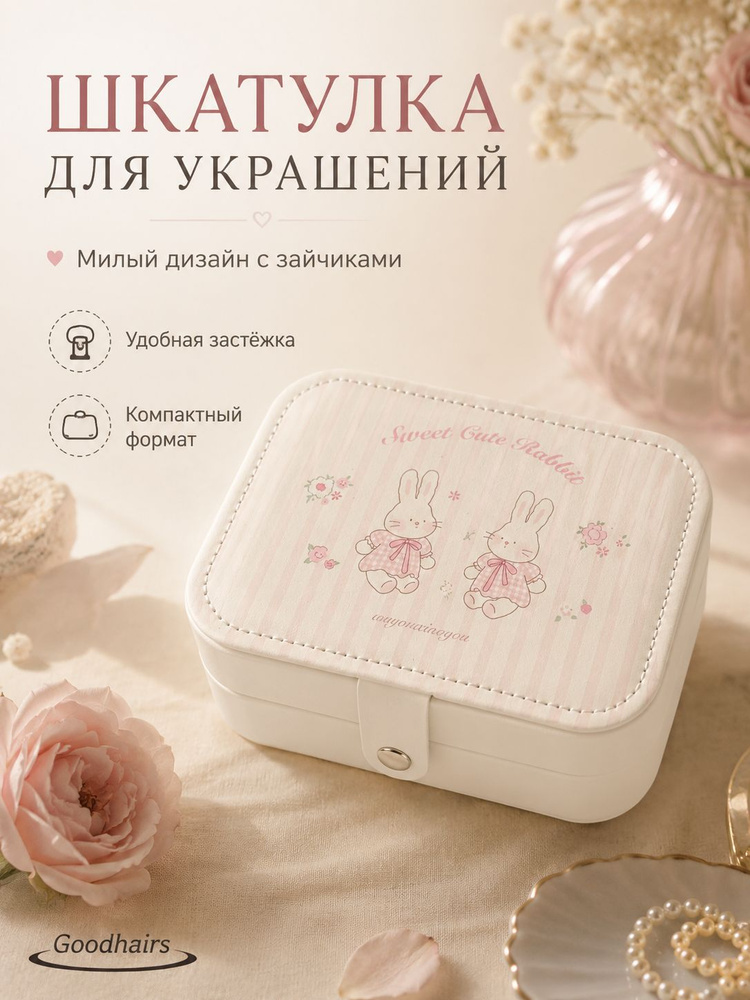 Шкатулка #1