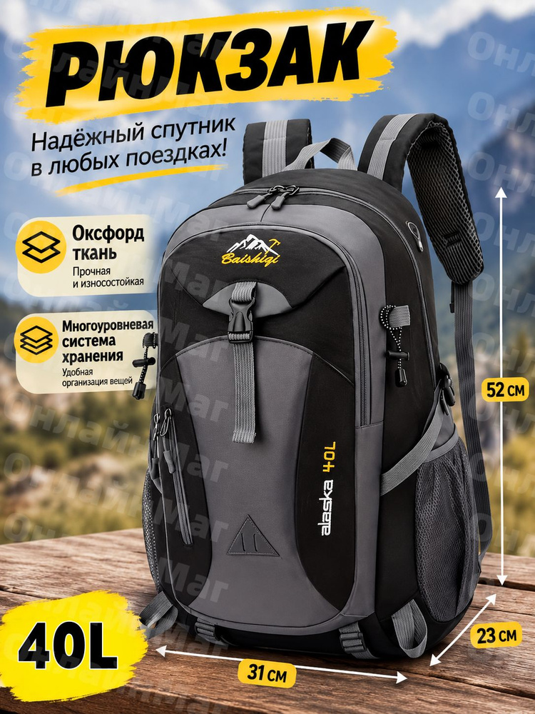 Рюкзак #1