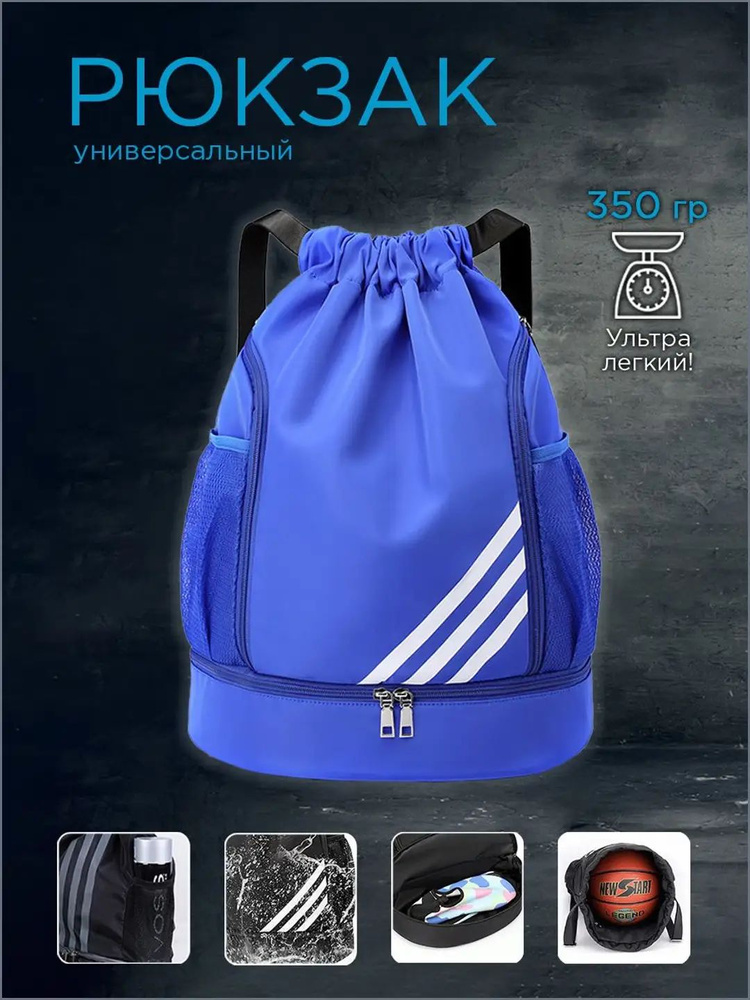 Рюкзак #1